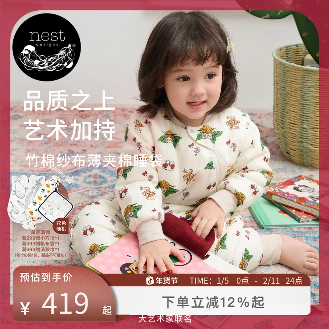 Nest Designs婴儿睡袋Frida联名薄夹棉宝宝羊毛分腿防踢被秋冬