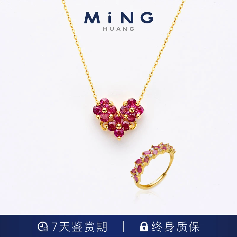 MiNG/名皇   宝石海-超甜预警红宝石套组