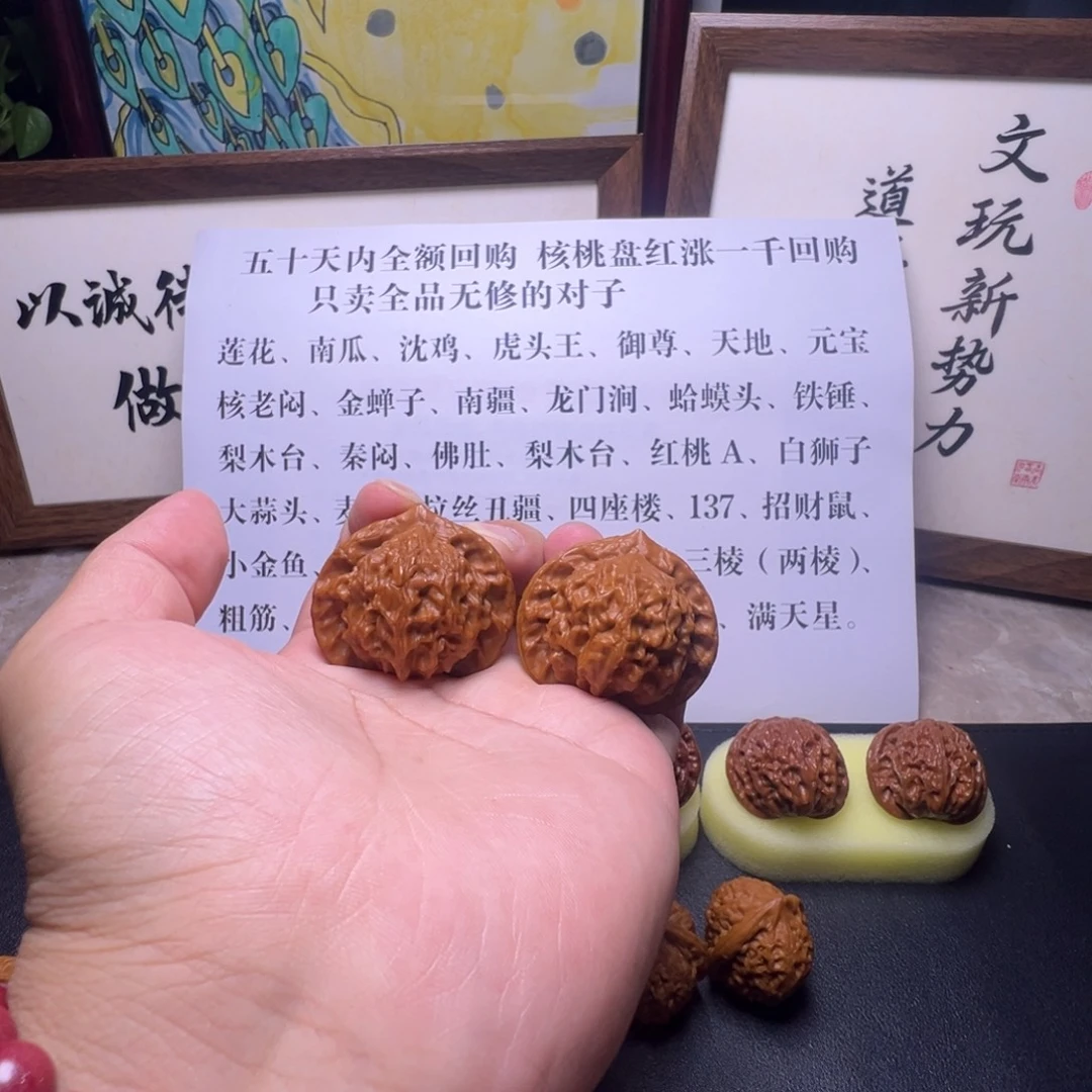 文玩核桃把件会员流转全品图图