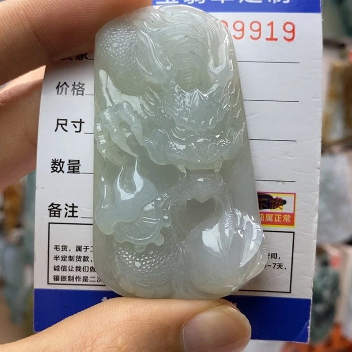 翡翠颈饰未镶嵌北*龙牌