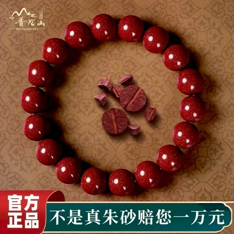 含辰砂工艺品普陀山天然朱砂手串本命年男女情侣手链饰品礼物