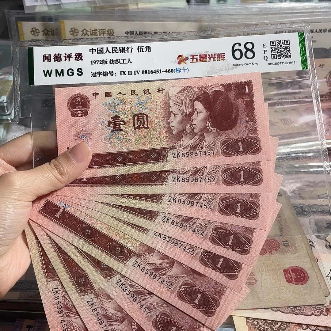 1996年一元全新10张连号，号码随机，全新保真