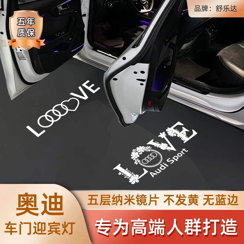 适用于奥迪车门迎宾灯A4LA6LA7A3Q3Q7A5Q5lA8L投影照地氛围改装RS