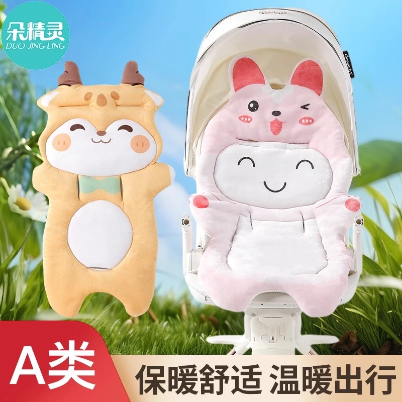 婴儿车棉垫四季通用柔软保暖加厚遛娃推车棉垫宝宝遛娃神器坐垫冬