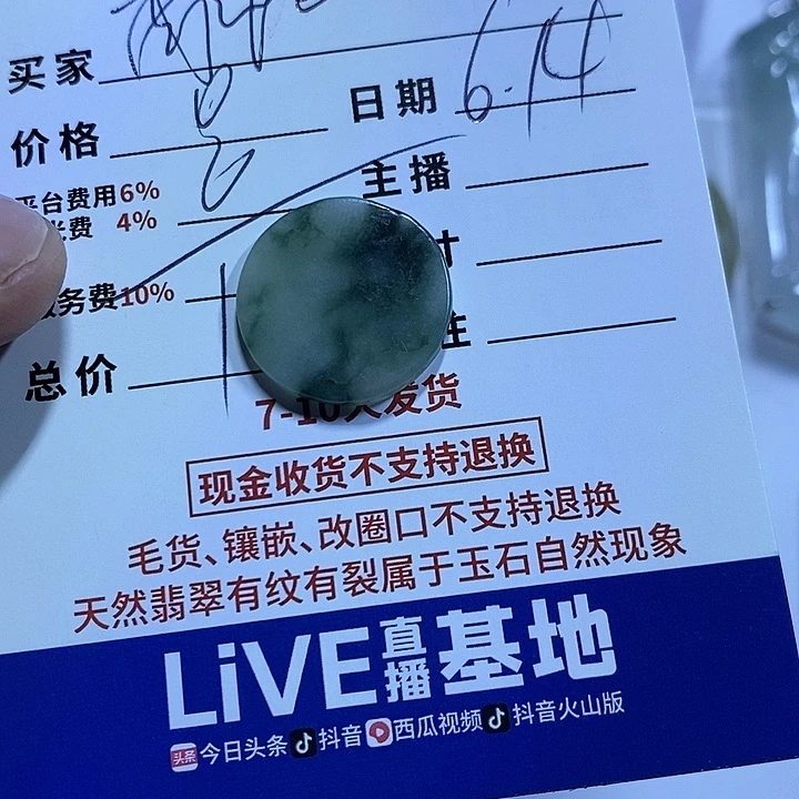 定制翡翠未镶嵌两****姕