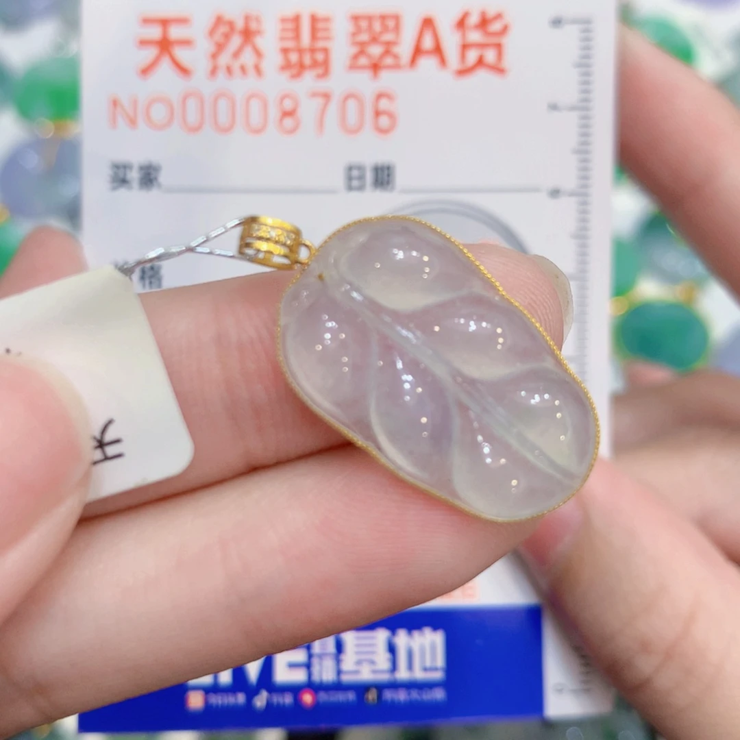 翡翠18K金镶嵌颈饰叶子