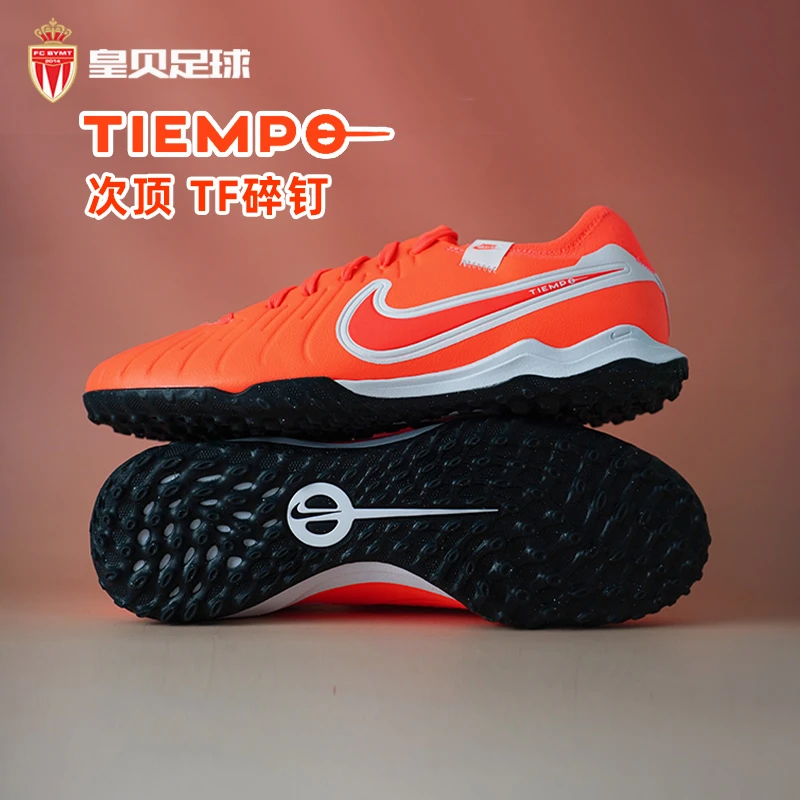 皇贝正品NIKE耐克传奇10次顶TF碎钉人草成人训练足球鞋DV4336-800