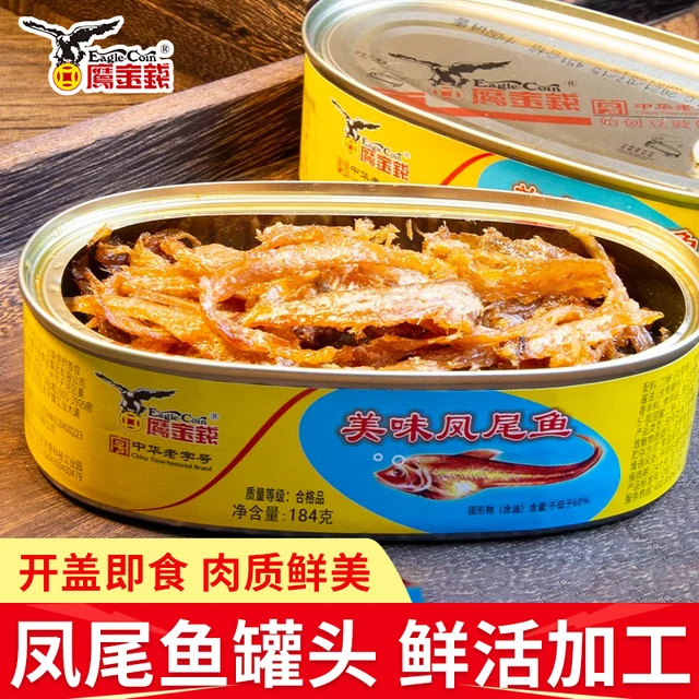 鹰金钱凤尾鱼罐头即食海鲜鱼肉罐头拌饭速食下饭菜下酒菜熟食批发