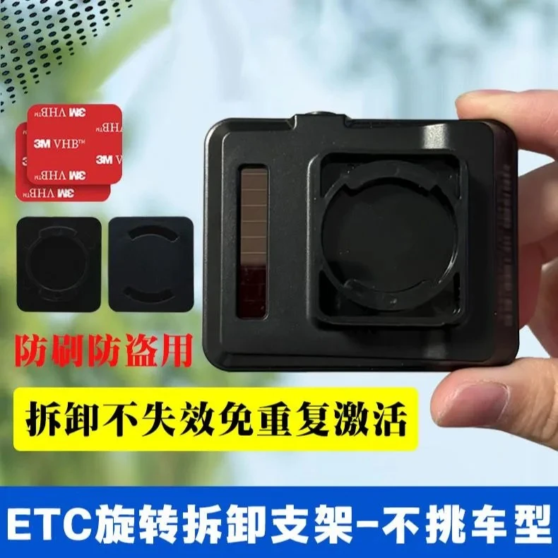 支付宝ETC助手旋转式支架无卡ETC通用免二次激活支架免安装玻璃