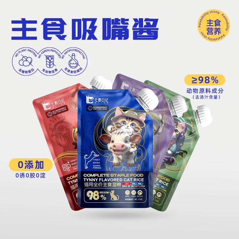 七嘢主食猫湿粮发腮强壮骨骼宠物湿粮吸嘴酱美毛淡泪痕去火德文卷