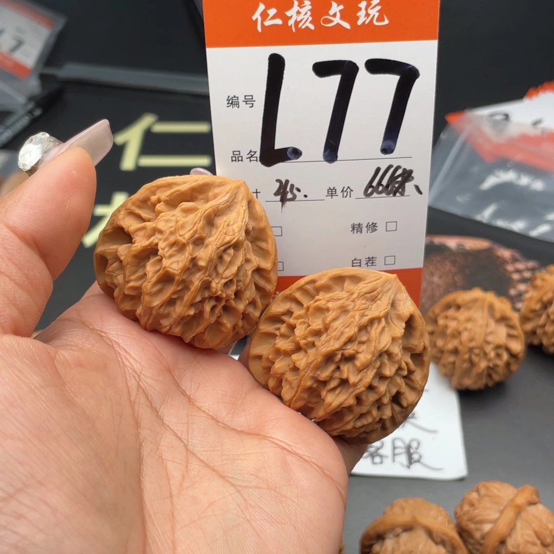 一***力文玩核桃把件45尺寸龙门涧