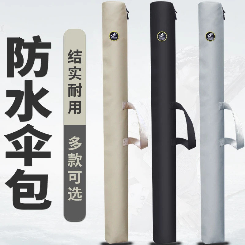 金钓勾钓鱼伞专用包伞包竿包一体收纳包大容量防水结实耐用渔具包