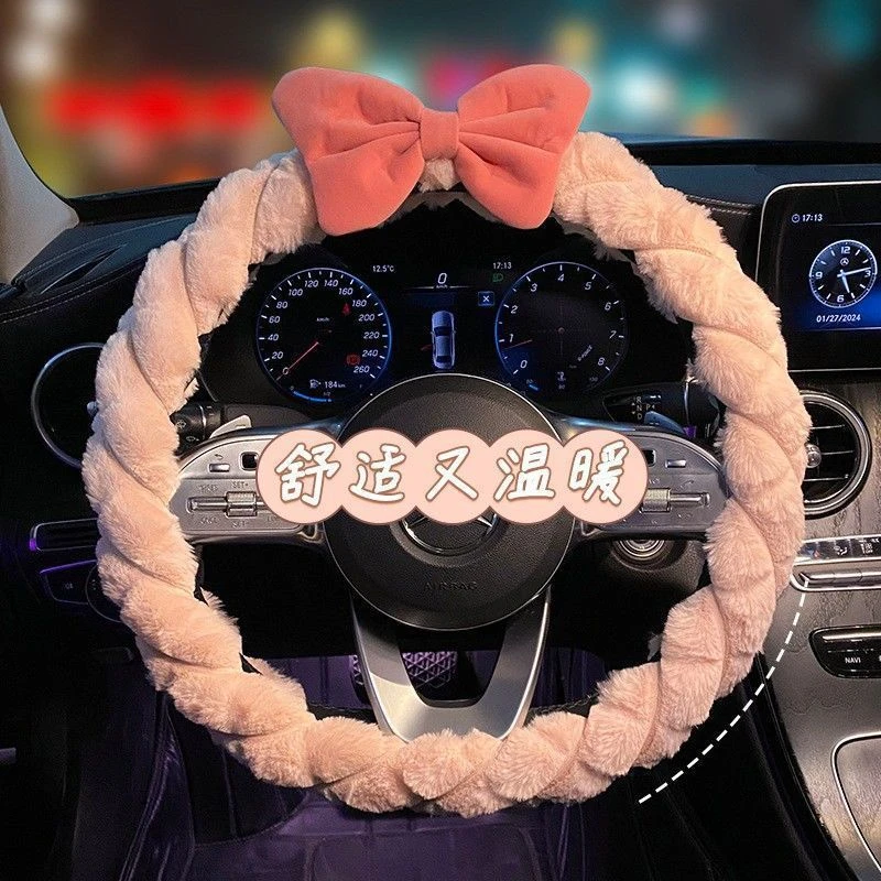 网红高级感女神冬季毛绒保暖汽车方向盘套防滑把套可爱女性车内装