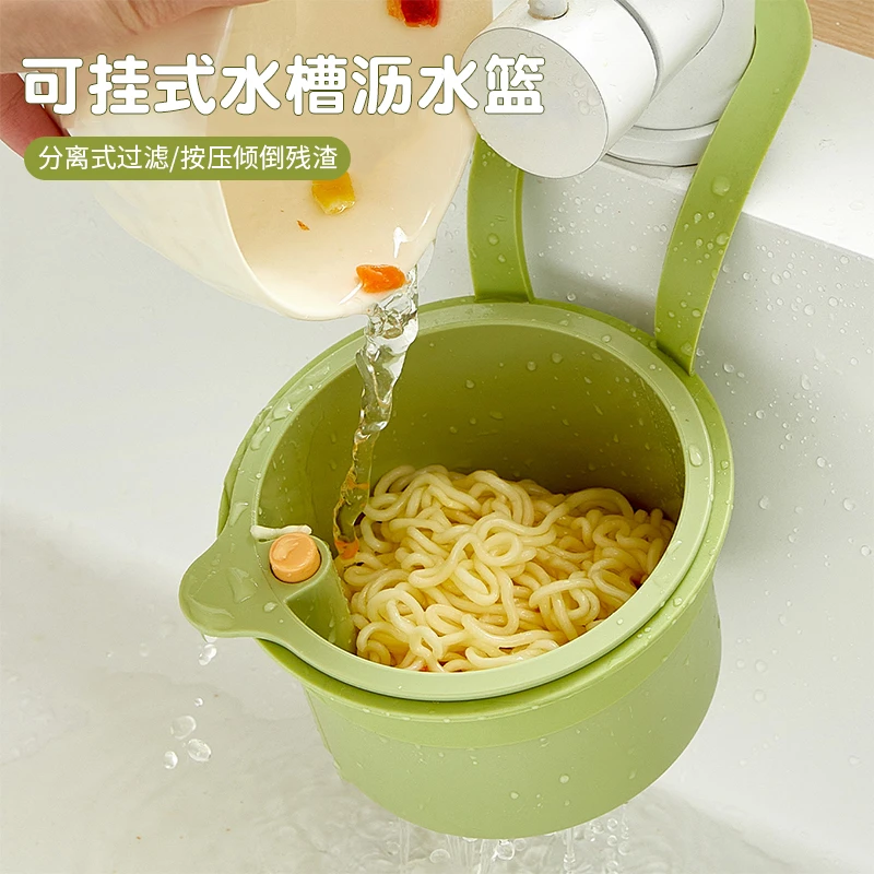 可挂式水槽沥水篮家用厨房水槽分离食物残渣过滤篮水果清洗滤水篮