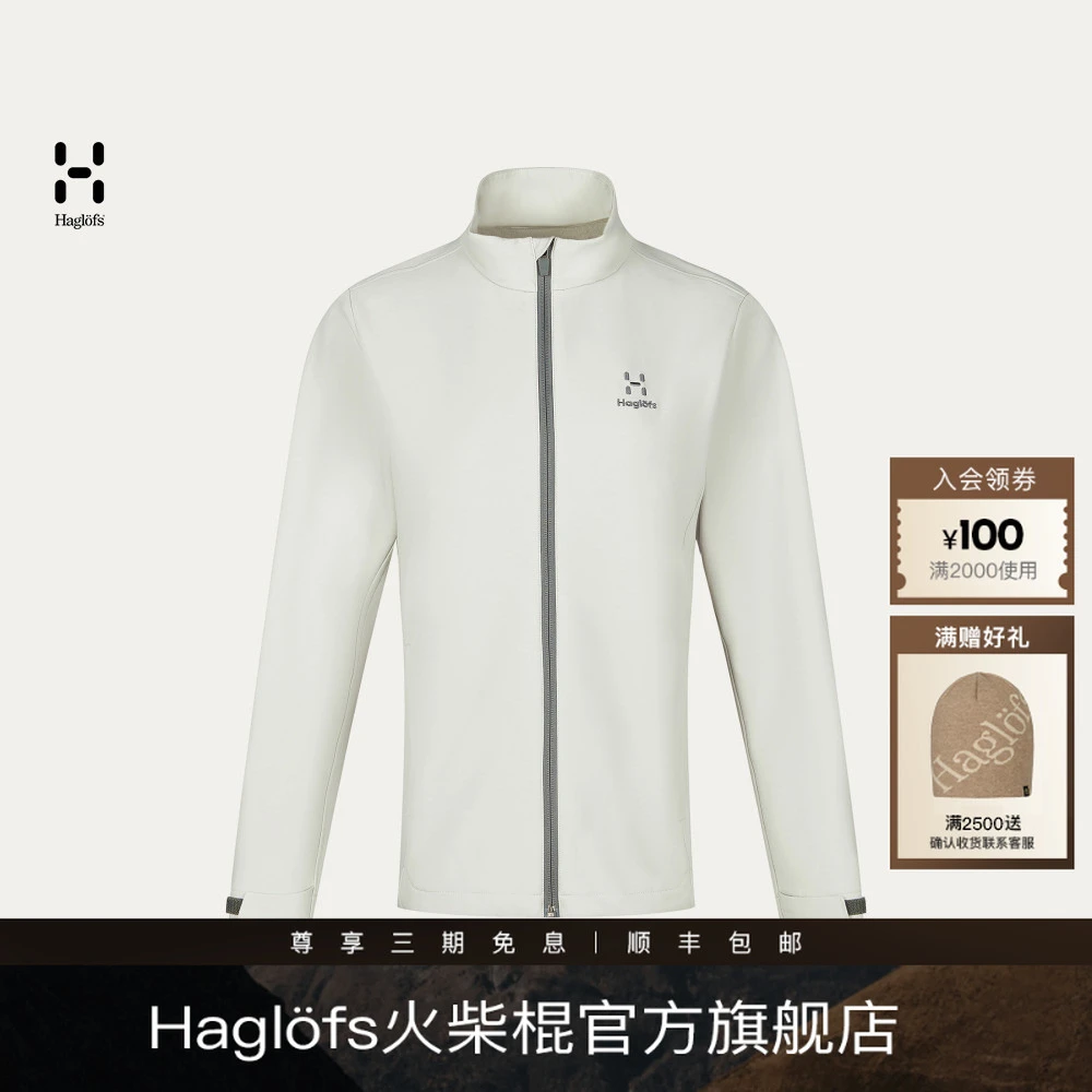 Haglofs火柴棍户外运动软壳衣女款徒步立领防风防水弹力夹克外套