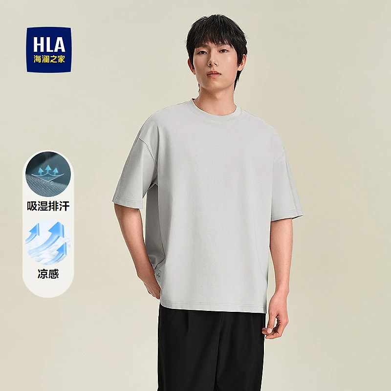 【吸湿排汗】HLA海澜之家短袖T恤男25新凉感圆领宽松短袖男夏季