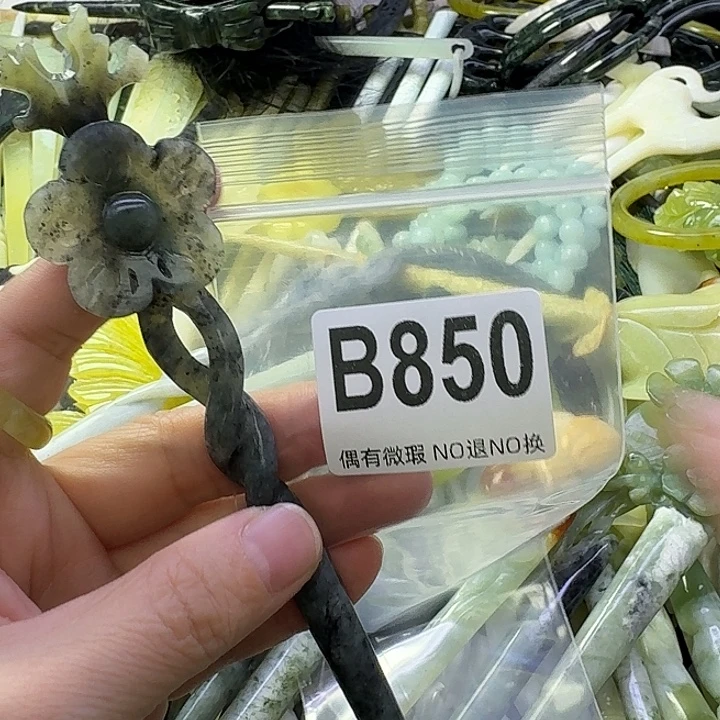 点***糕蛇纹石玉合金发饰