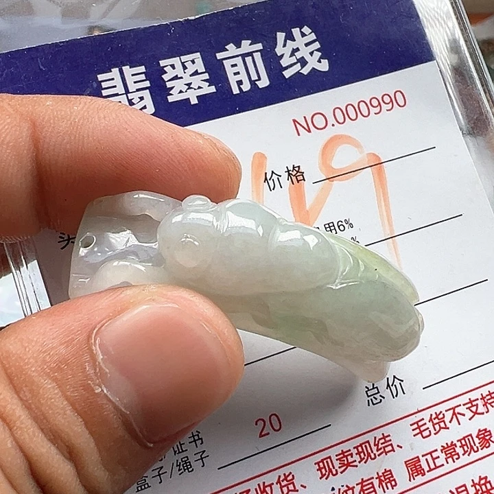 翡翠未镶嵌颈饰奇*君缅甸翡翠吊坠