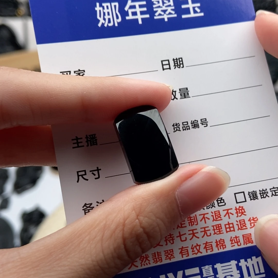 颈饰未镶嵌翡翠余***6马鞍