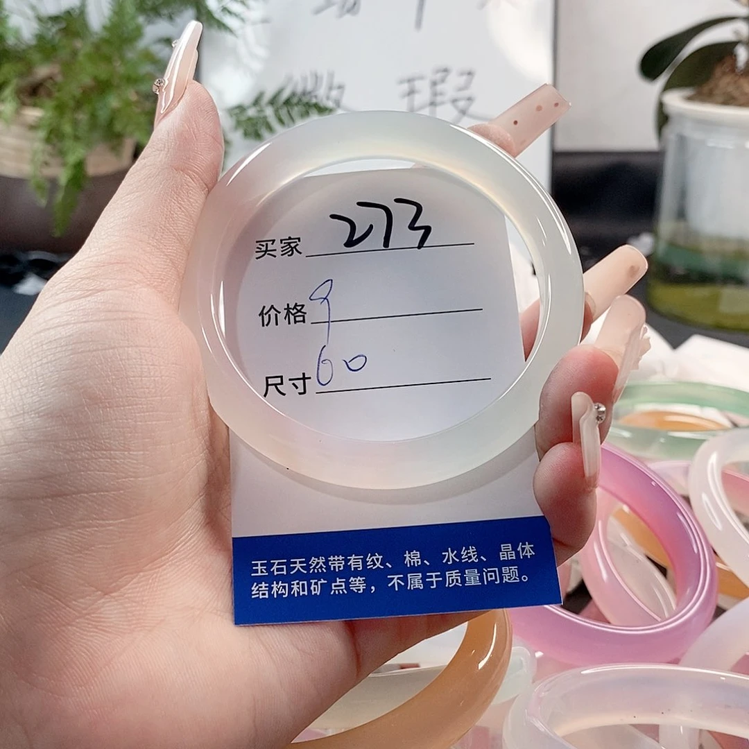 玛瑙/玉髓手镯未镶嵌