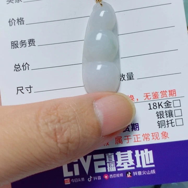 翡翠未镶嵌颈饰天然翡翠A货