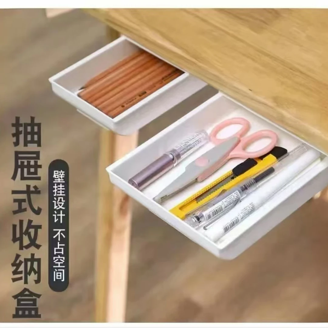 【5·6抢】抽屉式收纳盒桌底隐藏式收纳盒家用壁挂隐形免打孔粘贴