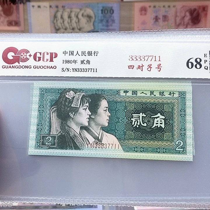 四对子号，33337711、四对子号