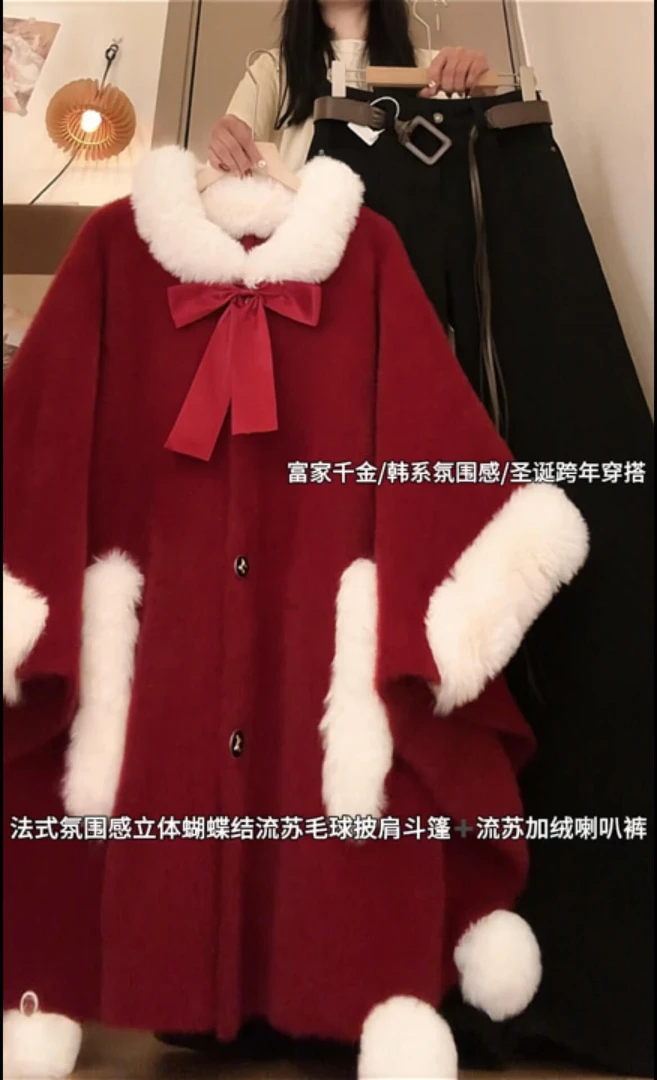 2025冬季新款圣诞新年穿搭战袍斗篷外套打底衫加绒微喇裤三件套女