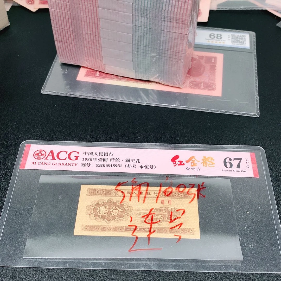 5荀臻直播间100张连号