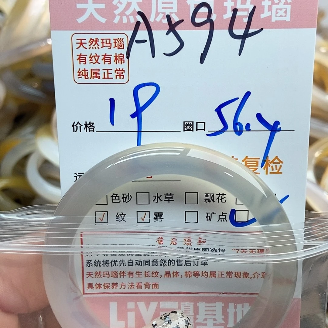 玛瑙/玉髓手镯未镶嵌丑***?594