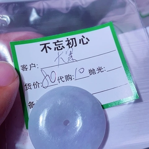 大***子翡翠未镶嵌颈饰缅甸