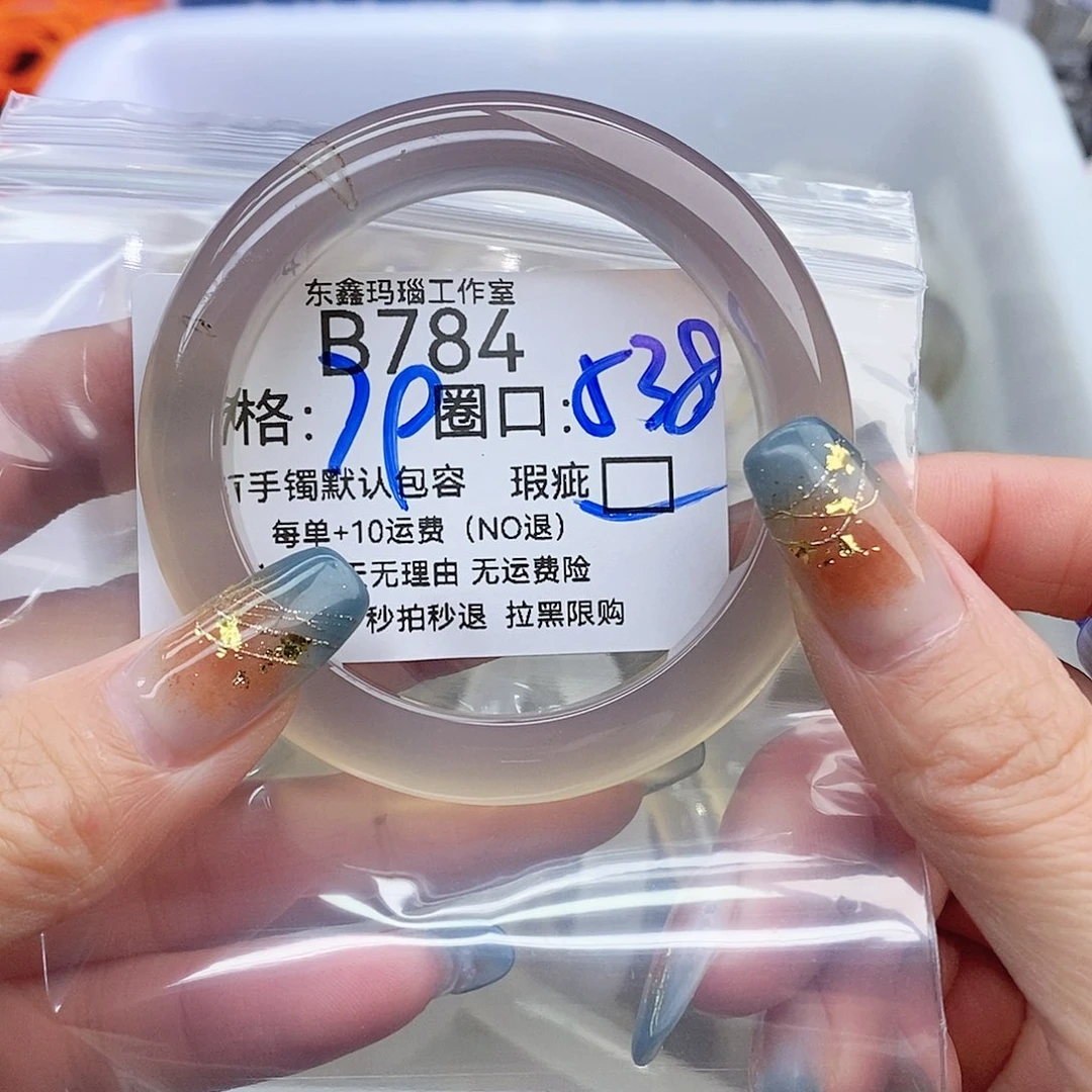 s***_玛瑙/玉髓未镶嵌手镯784