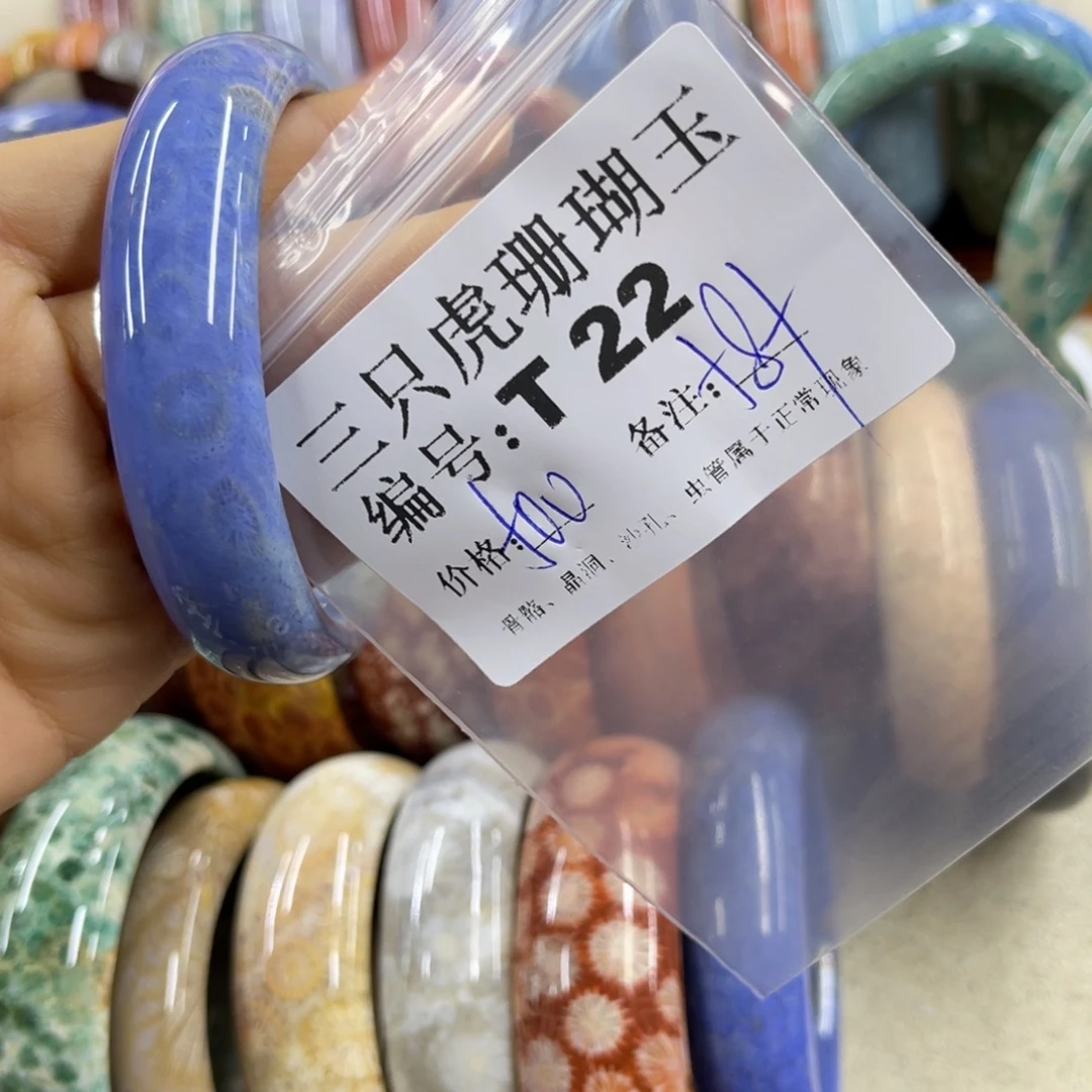 余***起硅化珊瑚（珊瑚玉）未镶嵌h