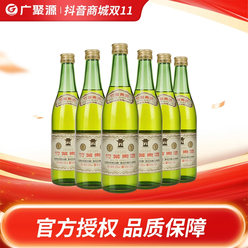 竹叶青酒【双11好物节】古法酿造【复古竹】 500ml*6瓶装自饮宴请50度