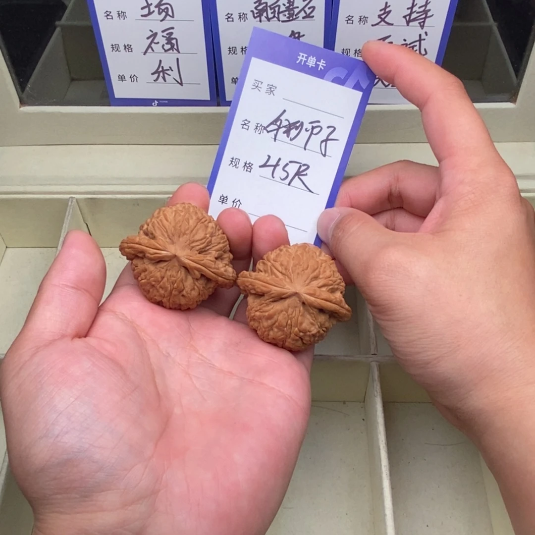 把件文玩核桃球白（45尺寸）