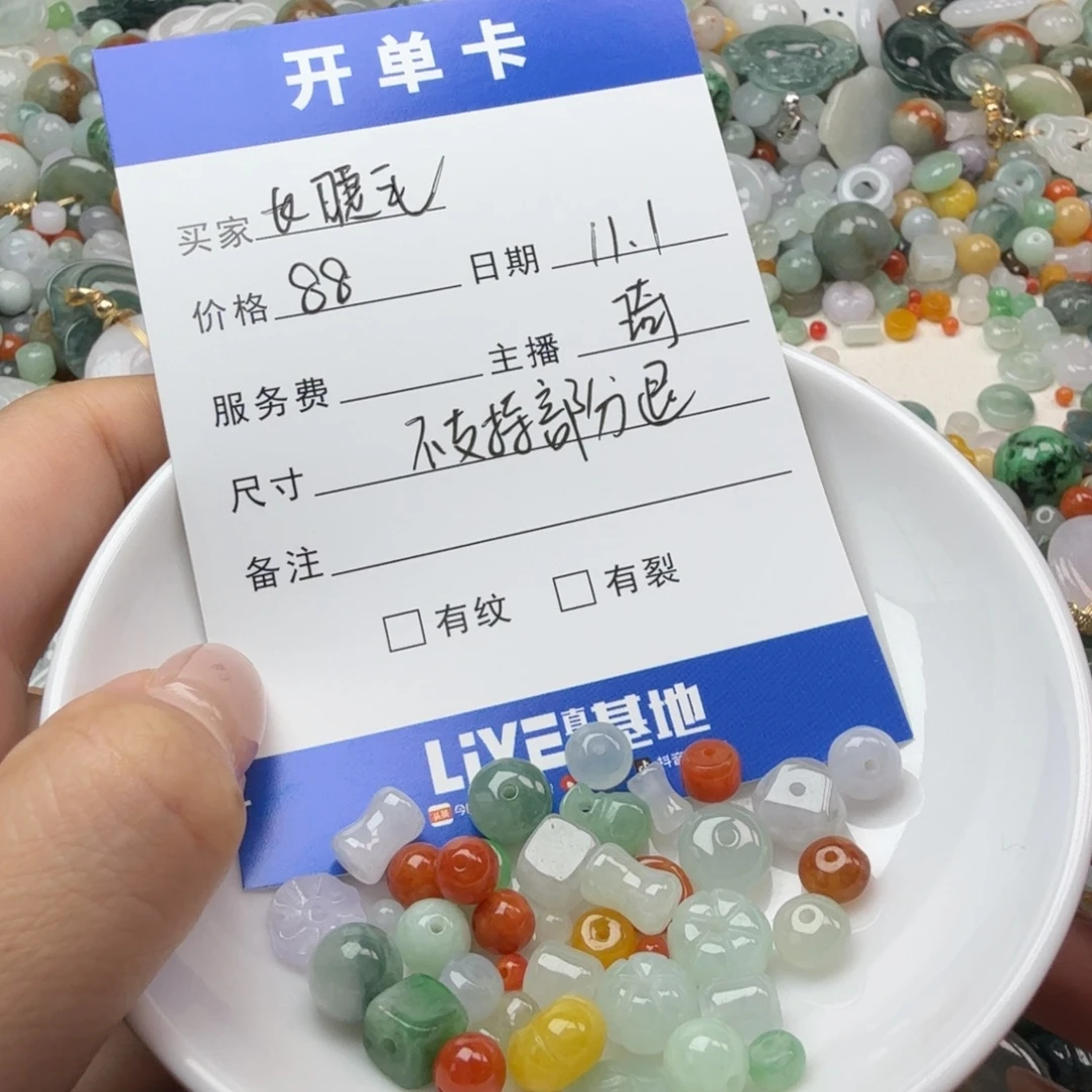 长****翡翠散珠翡翠珠子