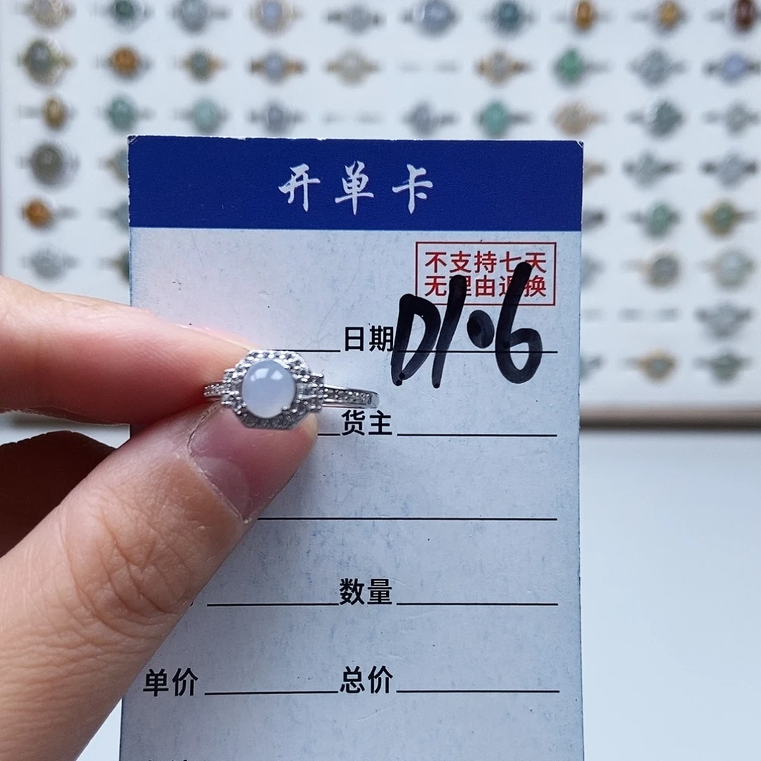 翡翠未镶嵌戒指戒指