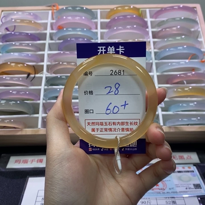 玛瑙/玉髓未镶嵌手镯2681