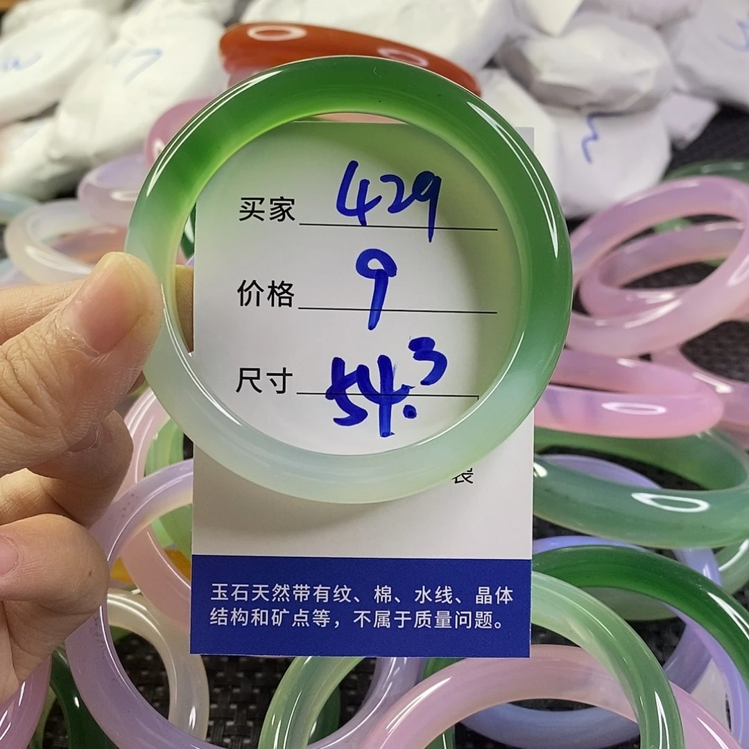 手镯玛瑙/玉髓未镶嵌429
