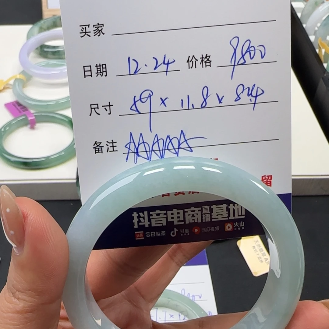 未镶嵌手镯翡翠