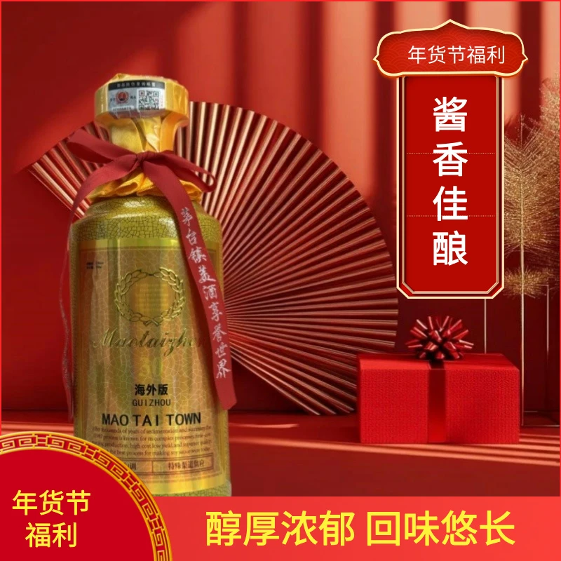 小坛工【年货节30N】53°贵州茅台镇酱香白酒500ml53Vol*2