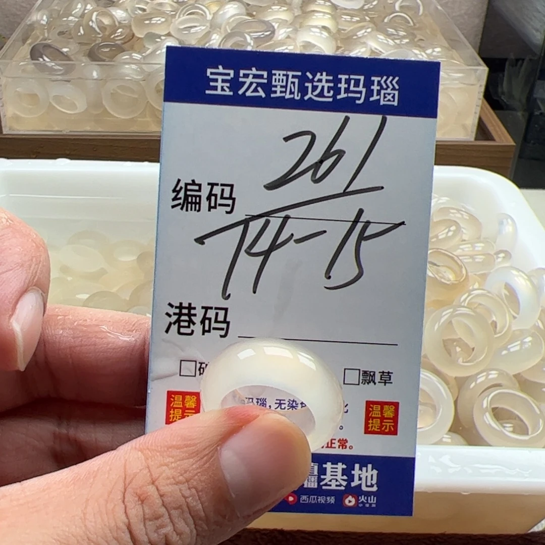 玛瑙/玉髓未镶嵌戒指