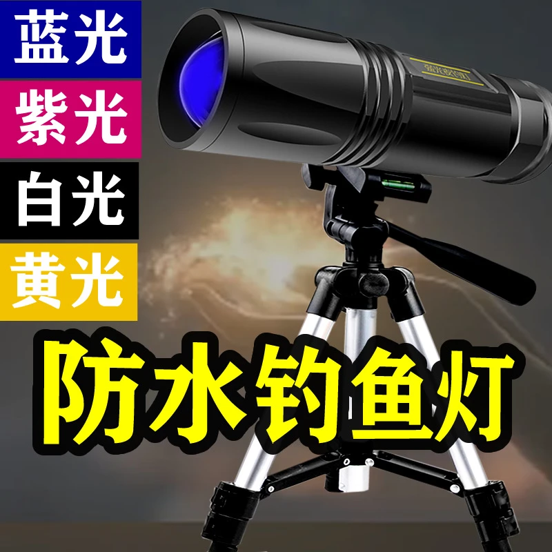 钓鱼灯夜钓灯紫光灯蓝光灯钓鱼专用充电灯led强光钓鱼灯