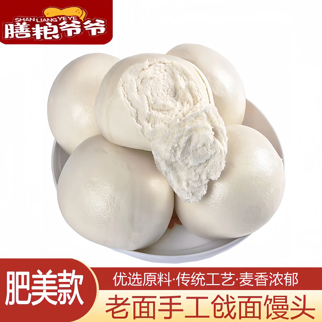 老面馒头山东手工工艺石磨戗面大饽饽早餐原味大馍馍面食主食包子
