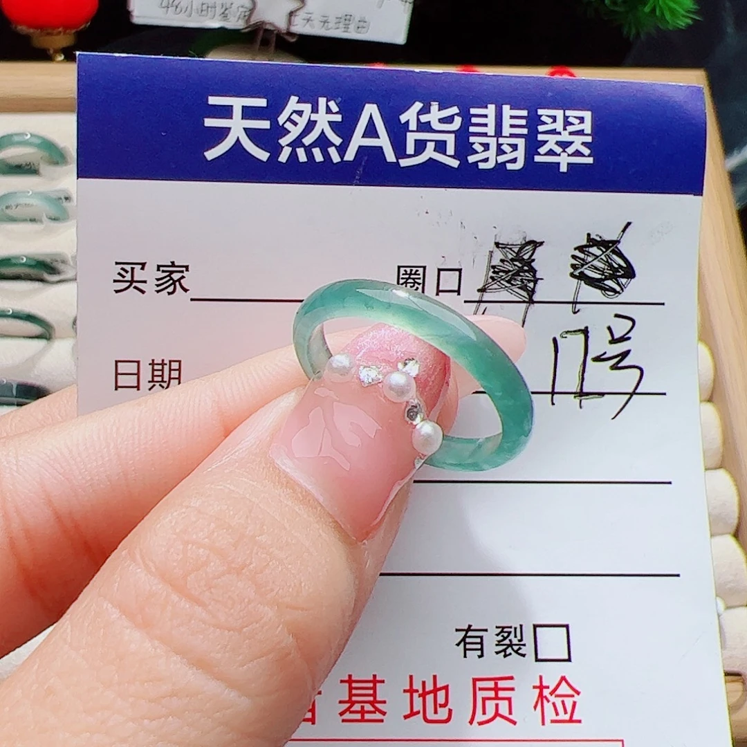 翡翠未镶嵌戒指天然
