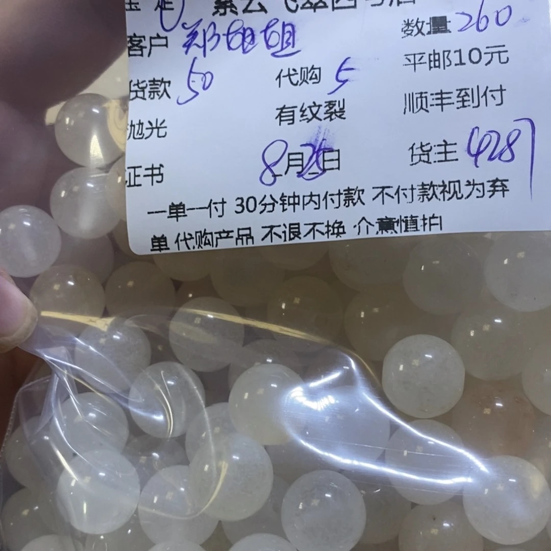 未镶嵌石英质玉（黄龙玉）珠宝半成品郑*姐