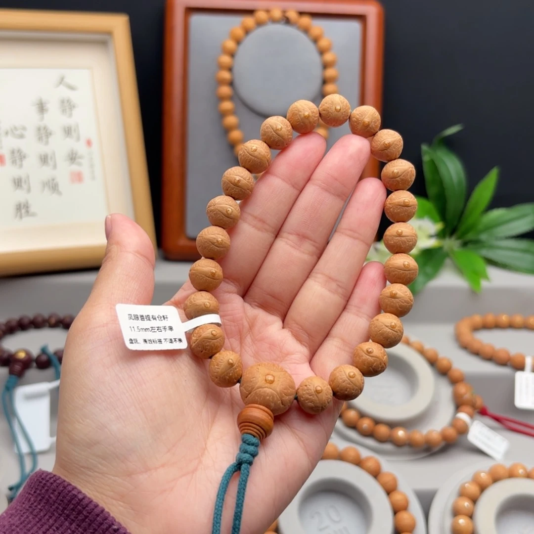 手串凤眼菩提11.5左右素串