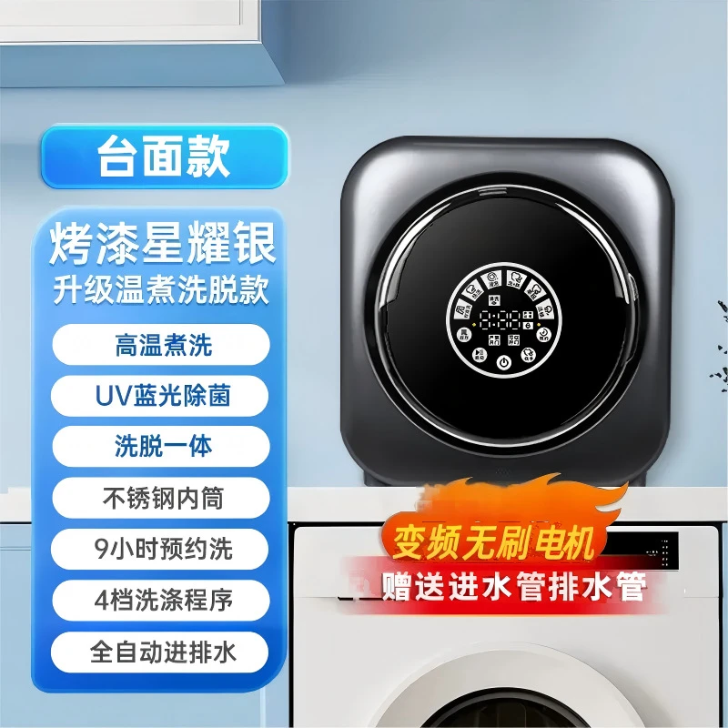 长虹阳光小型全自动壁挂式智能迷你滚筒洗衣机家用母婴儿童内衣用
