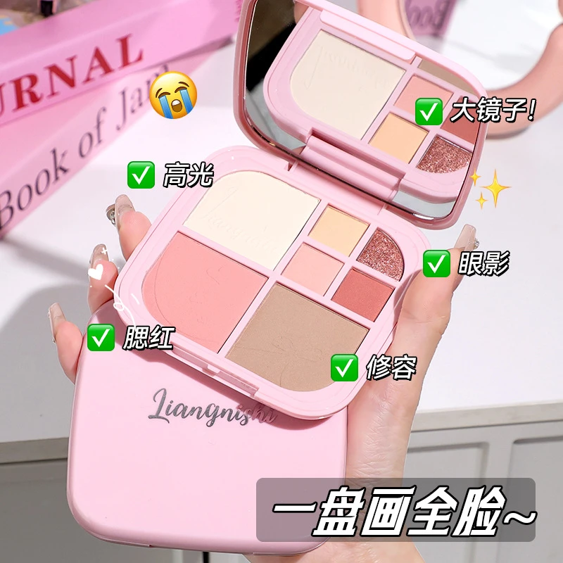 靓妮诗多功能七色综合盘【送眼影刷】一盘多用粉质细腻不飞粉钓系
