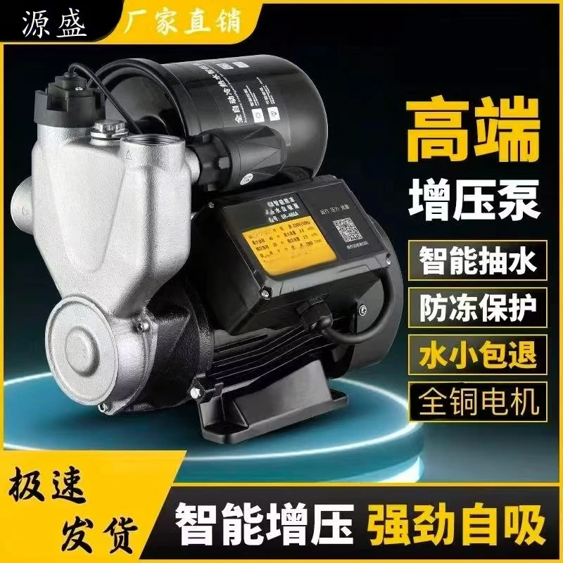200W1-2层不锈钢静音全自动自吸增压泵家用水管花洒热水器加压